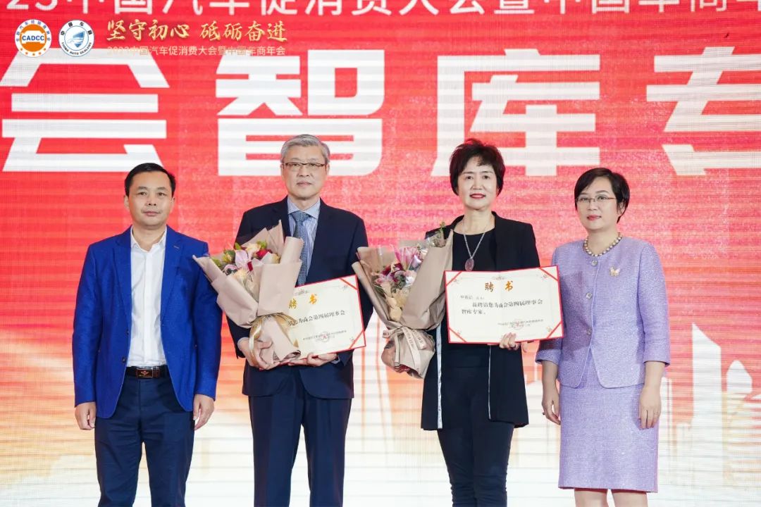 2023中国汽车促消费大会暨中国车商年会圆满成功