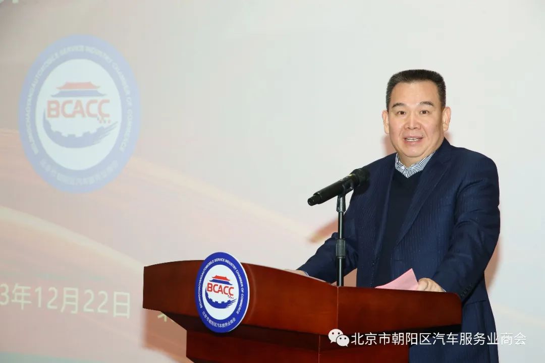北京市朝阳区汽车服务业商会第一届第三次会员大会圆满成功