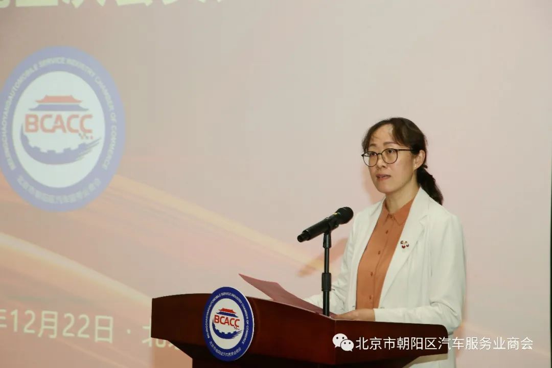北京市朝阳区汽车服务业商会第一届第三次会员大会圆满成功