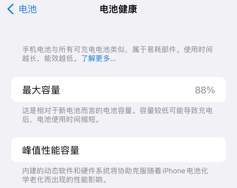 电动汽车为什么不能像手机一样，公开电池健康度？