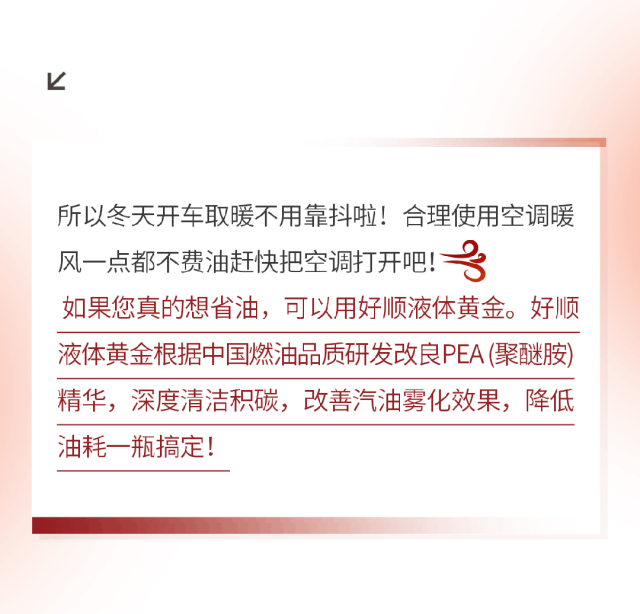  汽车空调开暖气耗油吗？暖气使用误区要避免！
