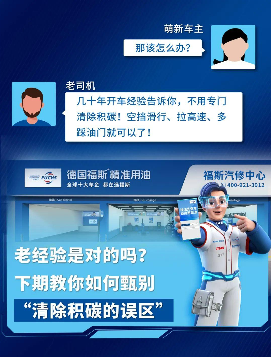 3分钟，正确认识积碳现象