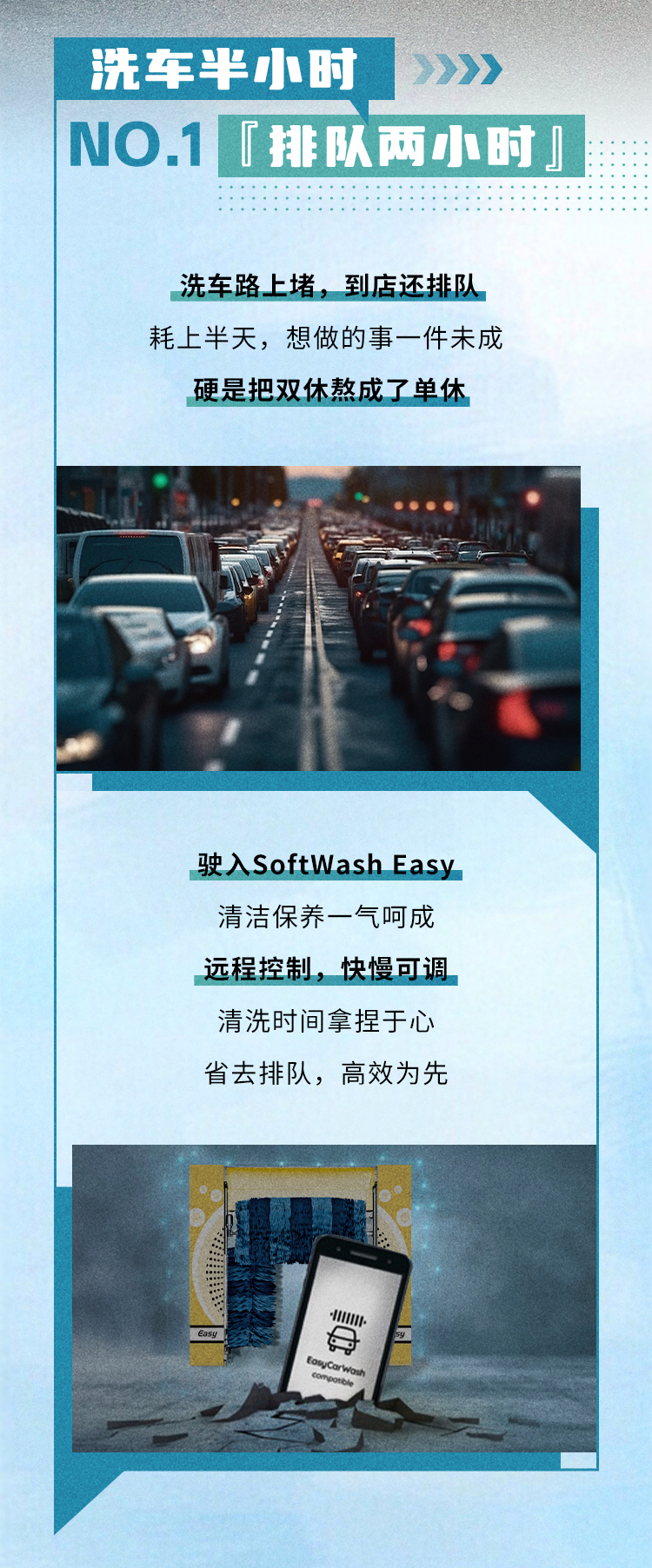 极简洗车，总共要几步？