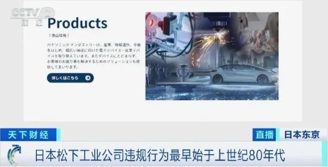 日本松下子公司涉汽车零部件材料阻燃性等领域数据造假，零部件行业发展趋势如何