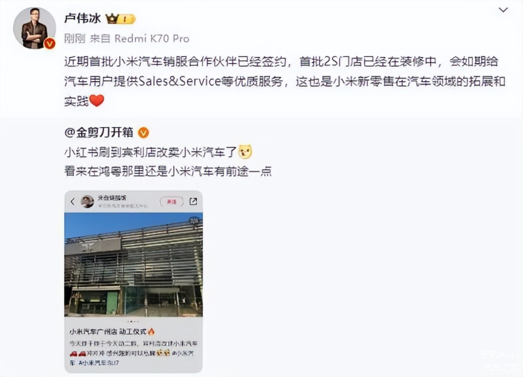 小米汽车首批2S门店已在装修中：什么是2S？