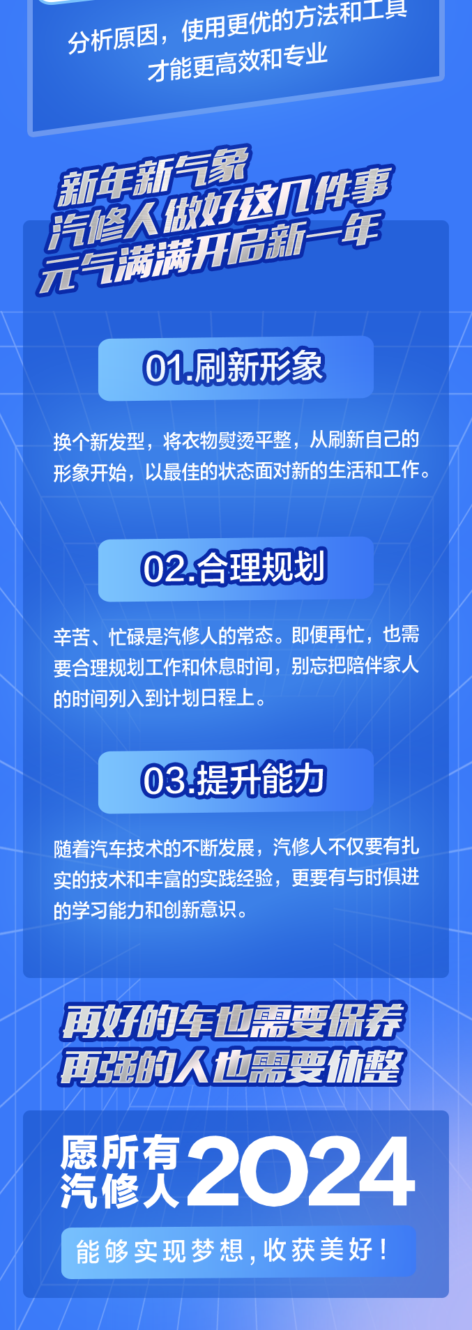 春节将至，解读汽修人的内心OS！