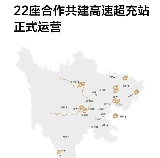 理想汽车与蜀道新能源共建 22 座高速超充站正式运营，覆盖成都、乐山等城市