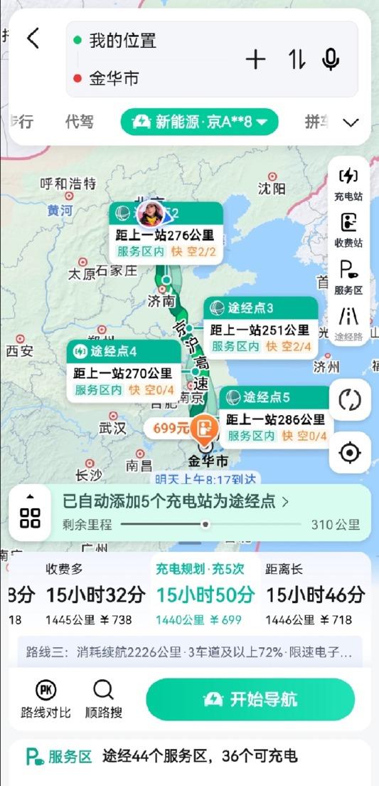 高德地图推全球首个“可自学习新能源导航”：提供精细化充电路线