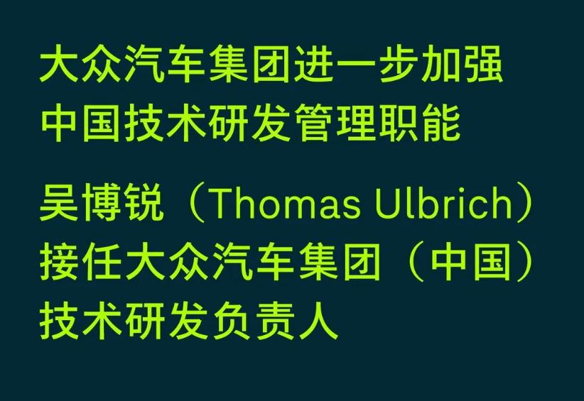 大众汽车集团加码中国市场