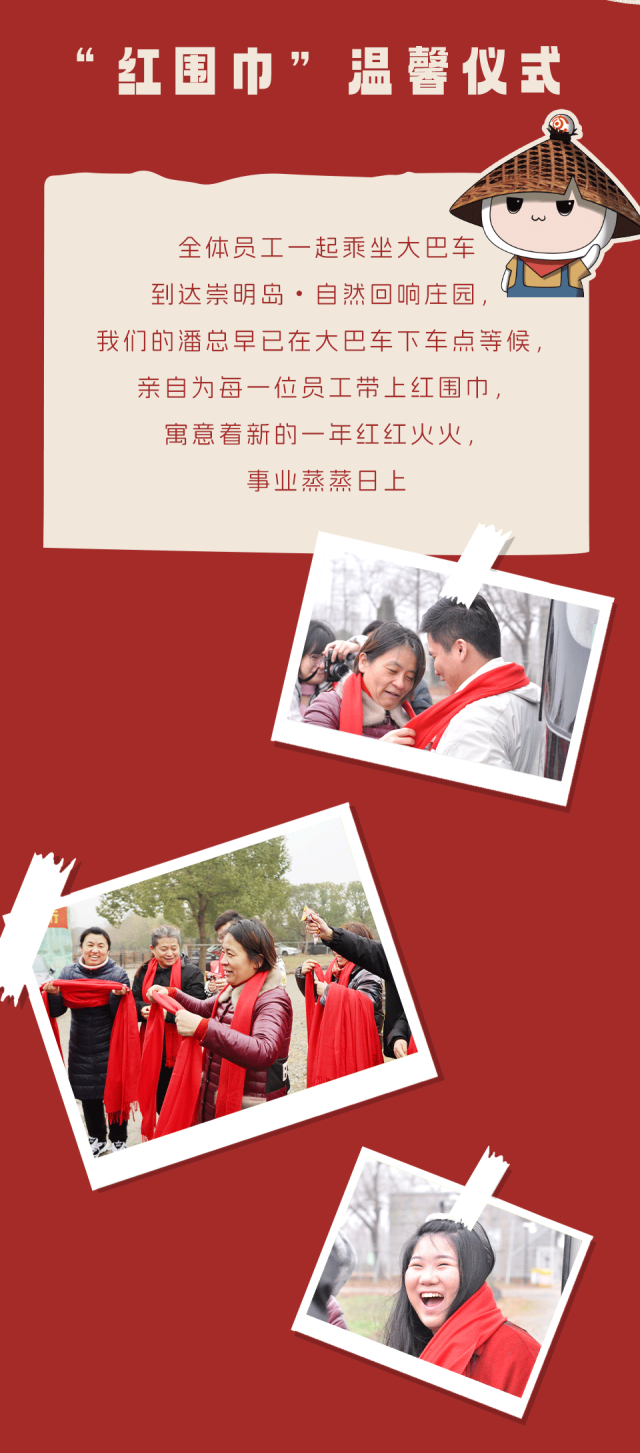 中威 “FUN肆嗨” 2024尾牙年会盛典