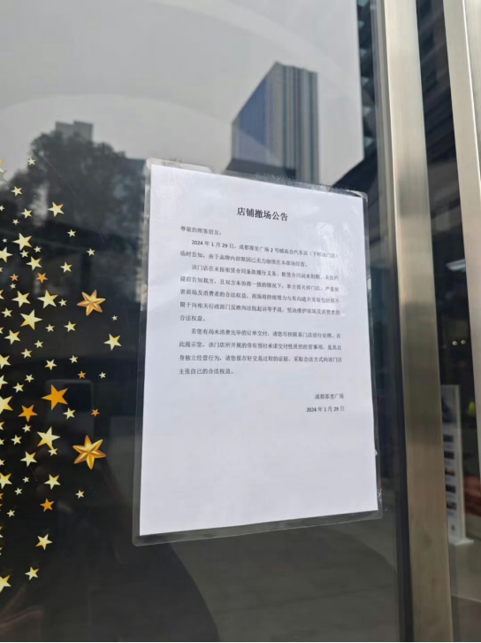 某新势力被传多家门店关停，官方终于回应！