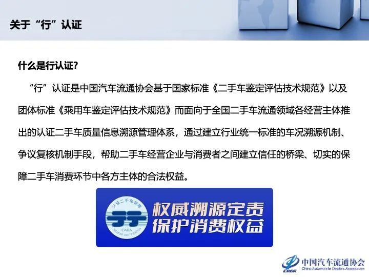 协会发布 | 2023年12月及全年二手车市场深度分析