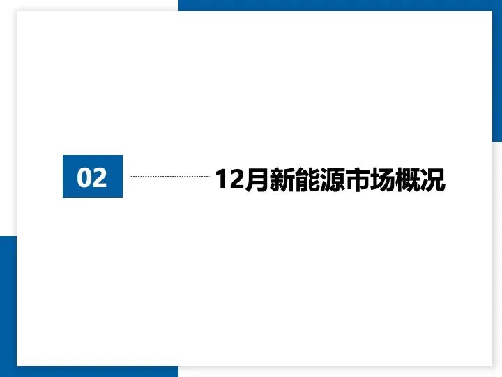 协会发布 | 2023年12月及全年二手车市场深度分析
