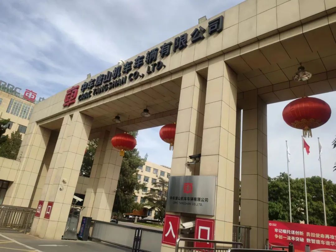 中车唐山机车车辆有限公司车桥定位仪、车桥分装定位仪、整车下线检测定位仪通过验收