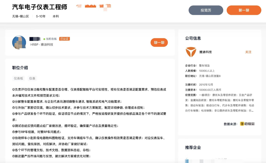 拆解特斯拉，还招汽车相关工程师！网传雅迪计划造车
