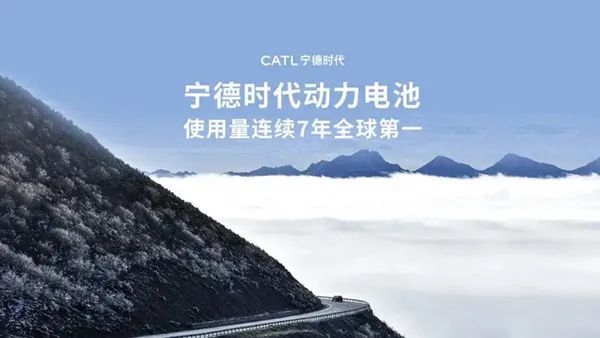 2023年全球动力电池使用数据出炉，宁德时代连续7年登顶全球第一