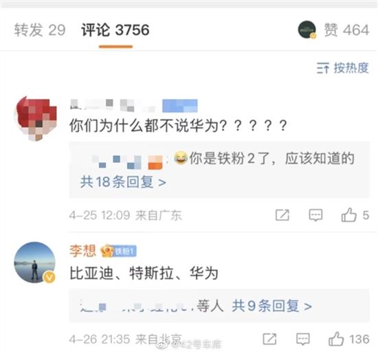李想说年底20万以上会三家吃7成销量