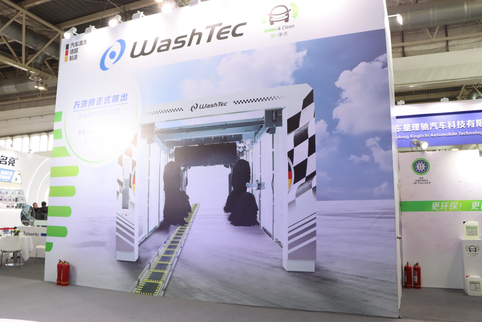 2月28日-3月2日，WashTec 万洗得邀您共聚 CIAACE 2024 探索智能洗车领域新未来 