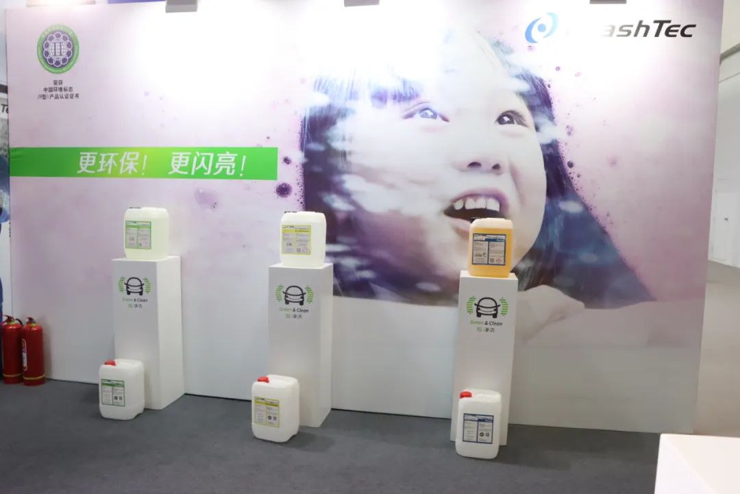 WashTec 万洗得携手SoftWash Classic和SoftWash Easy两大产品聚焦北京雅森展！
