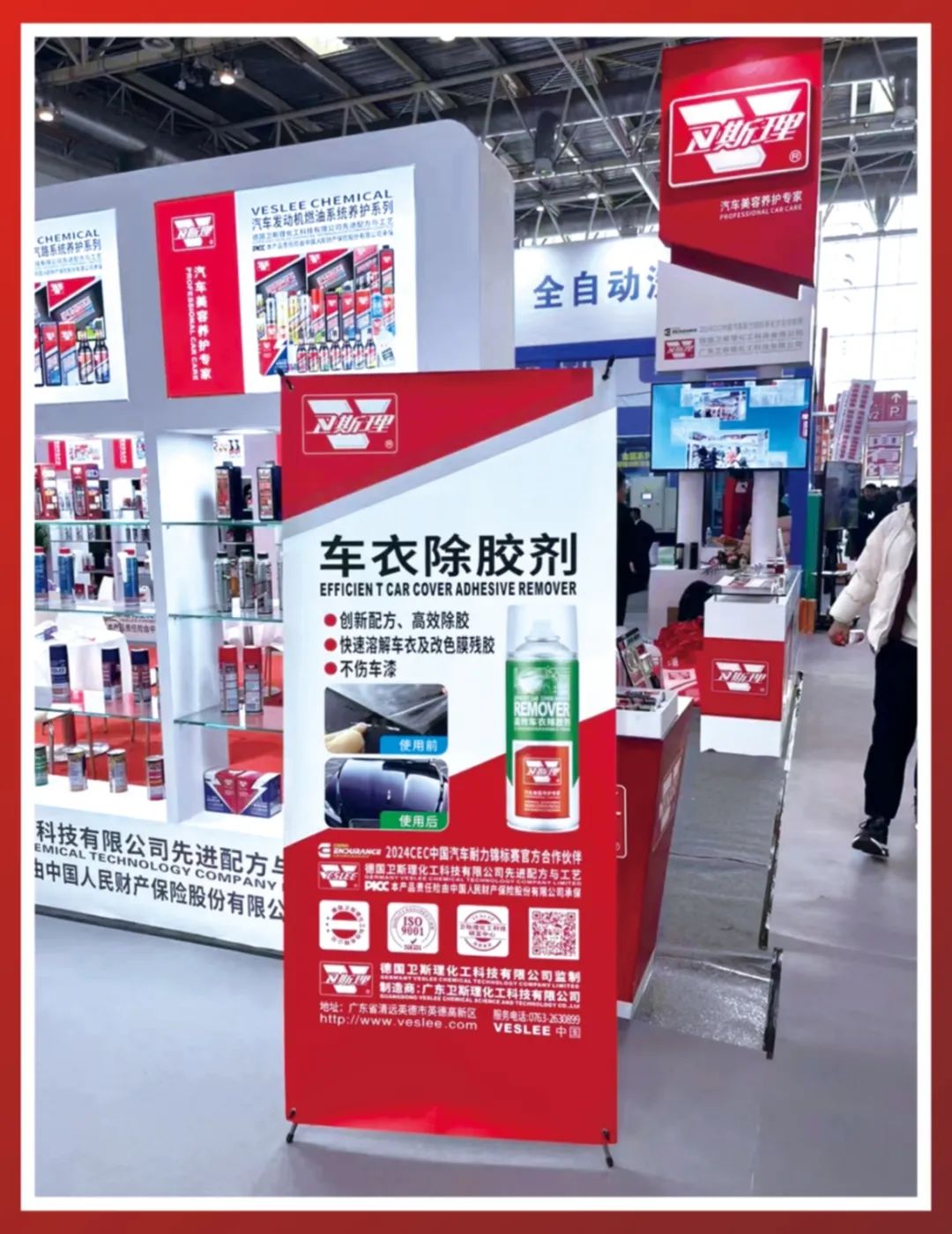 北京雅森国际车品展会，广东卫斯理汽车用品展露风采！