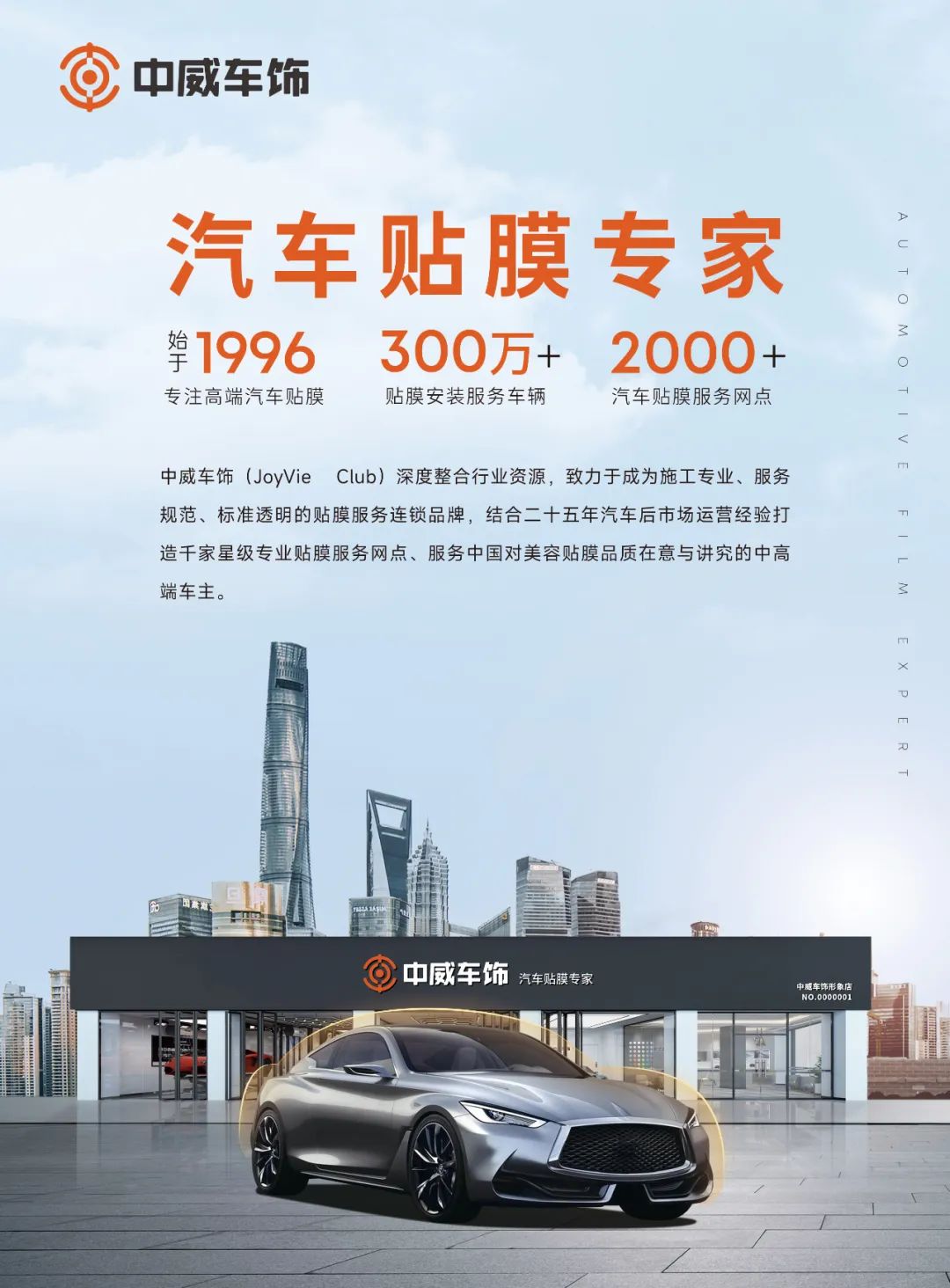 2024年2月丨《慧聪商情-汽车服务市场》电子刊火热上新！
