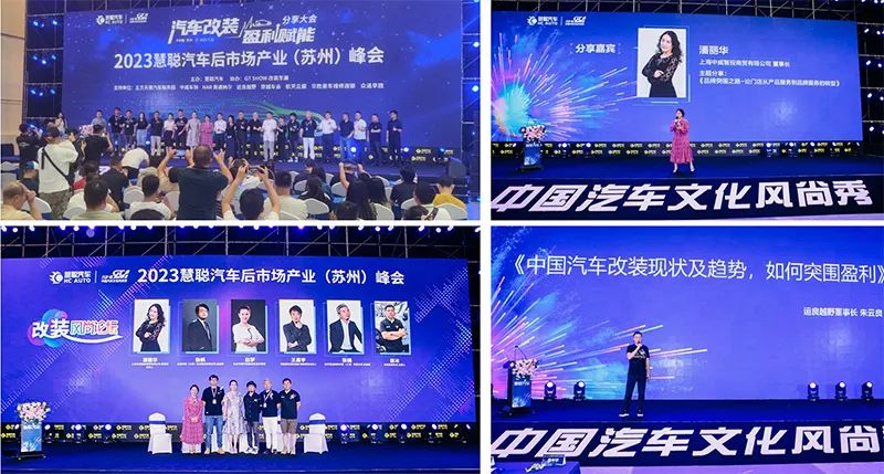 2024慧聪汽车后市场产业(沈阳)峰会定档5月!