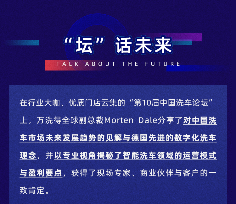 直击CIAACE 2024展会盛况，万洗得实力圈粉！