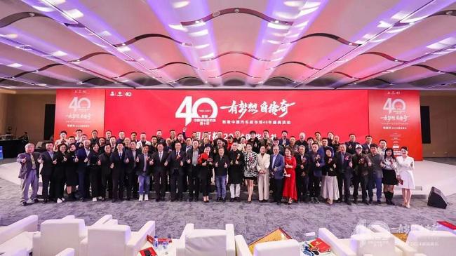 有梦想，自传奇！致敬中国汽车后市场40年盛典活动隆重举办！