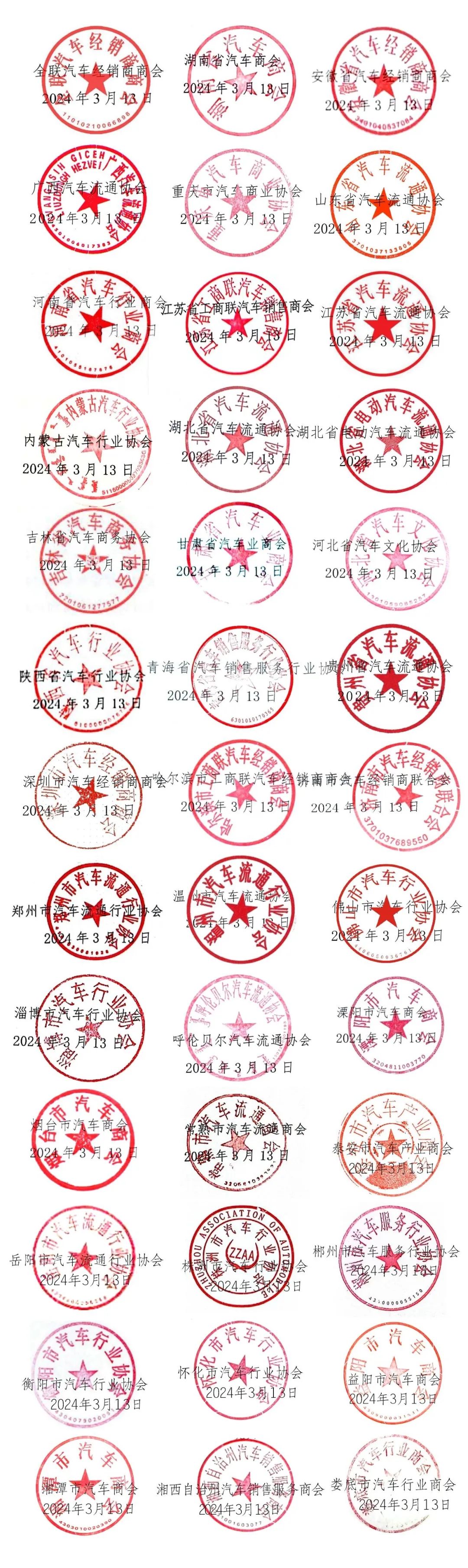 全国工商联汽车经销商商会和38家省市商协会共同呼吁尽快完善汽车经销商退出机制