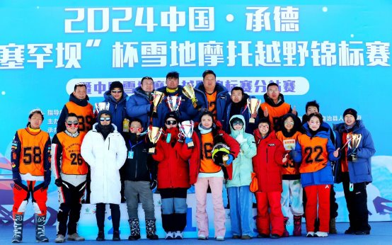 突破（TOP1）车手勇夺“塞罕坝”杯雪地摩托车越野锦标赛三冠