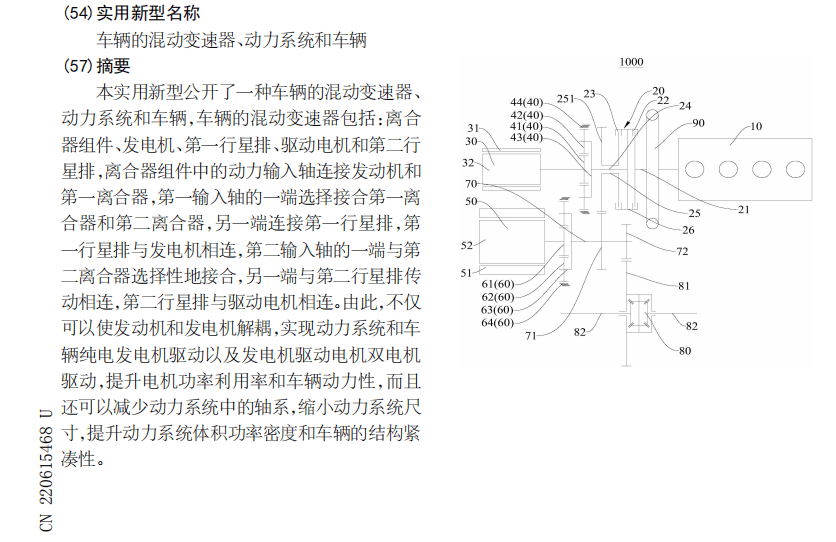 比亚迪最新混动系统专利资料曝光：疑似为DM5.0专利