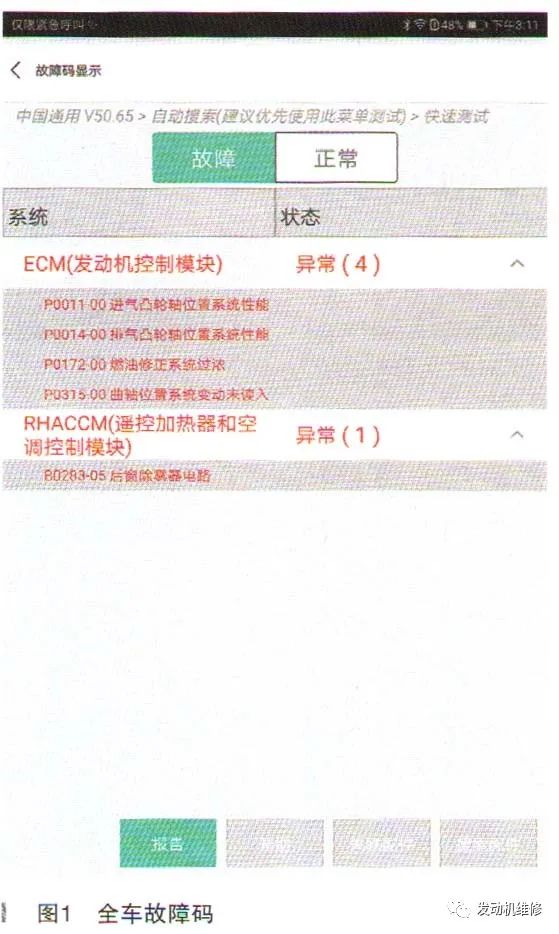 别克英朗加速无力，小小止回阀，让你修到怀疑人生