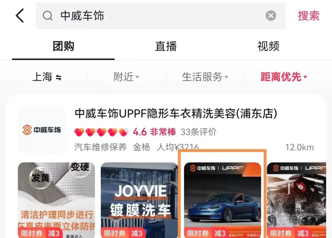 只花199就能贴UPPF 5G窗膜，这活动传到哪儿啦？