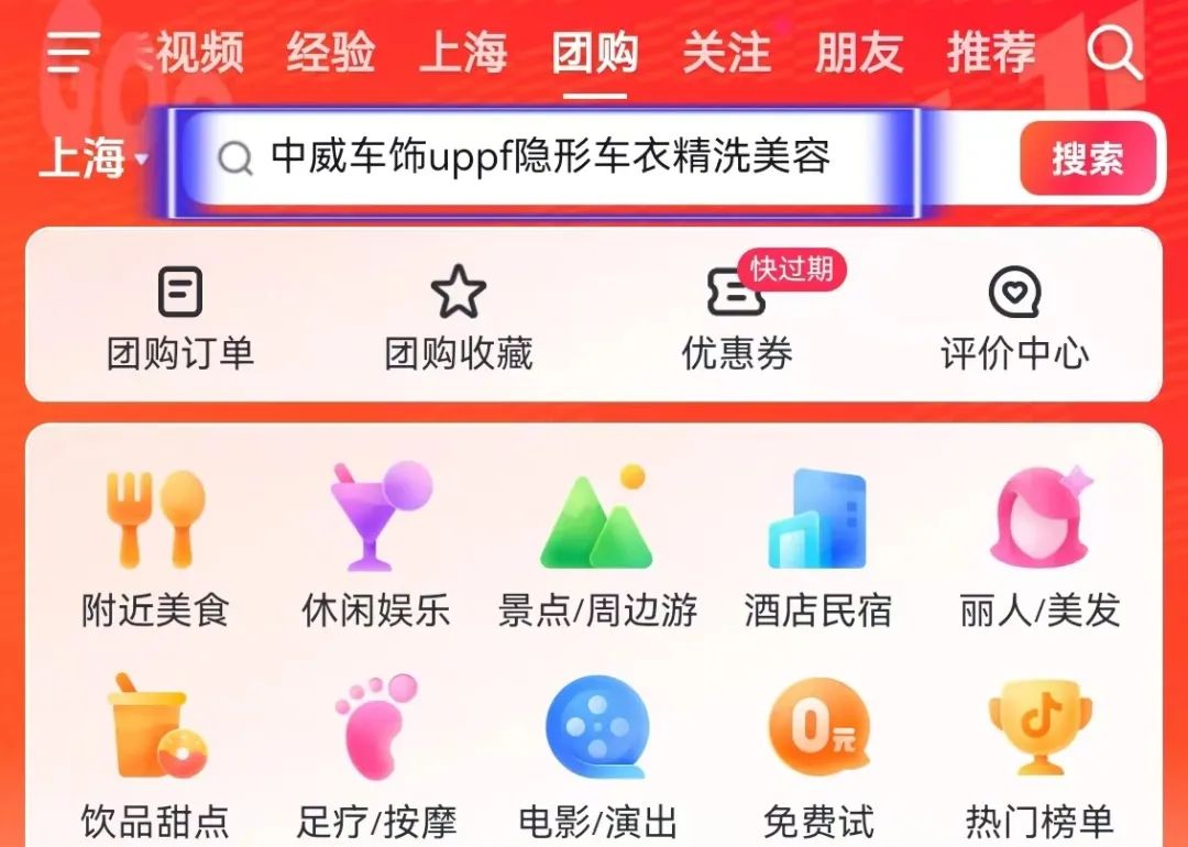 只花199就能贴UPPF 5G窗膜，这活动传到哪儿啦？