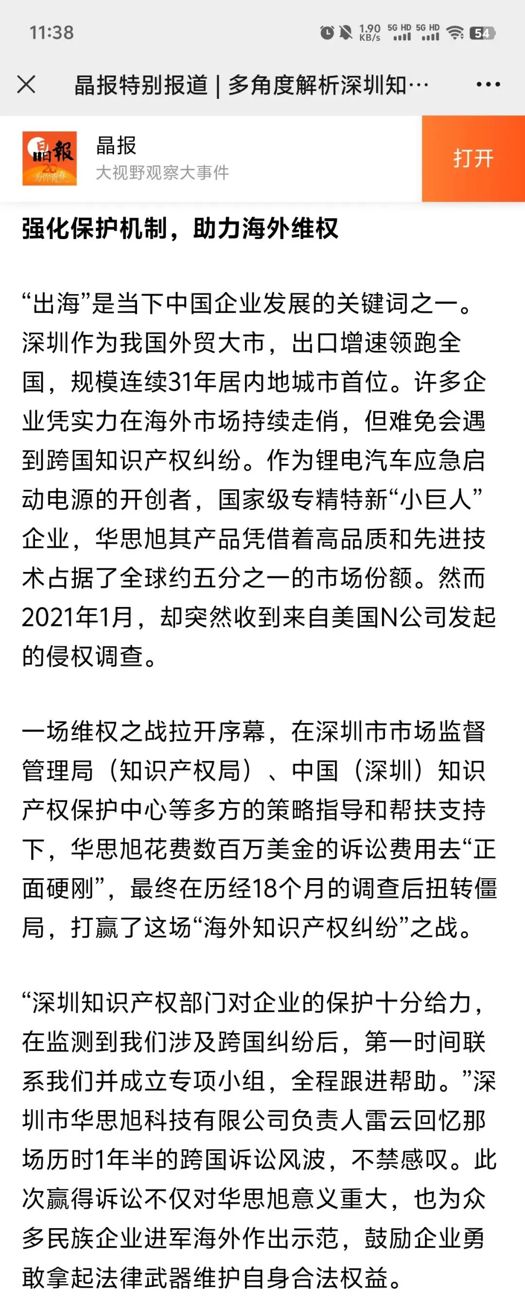 卡儿酷强化知识产权保护，加快发展新质生产力！