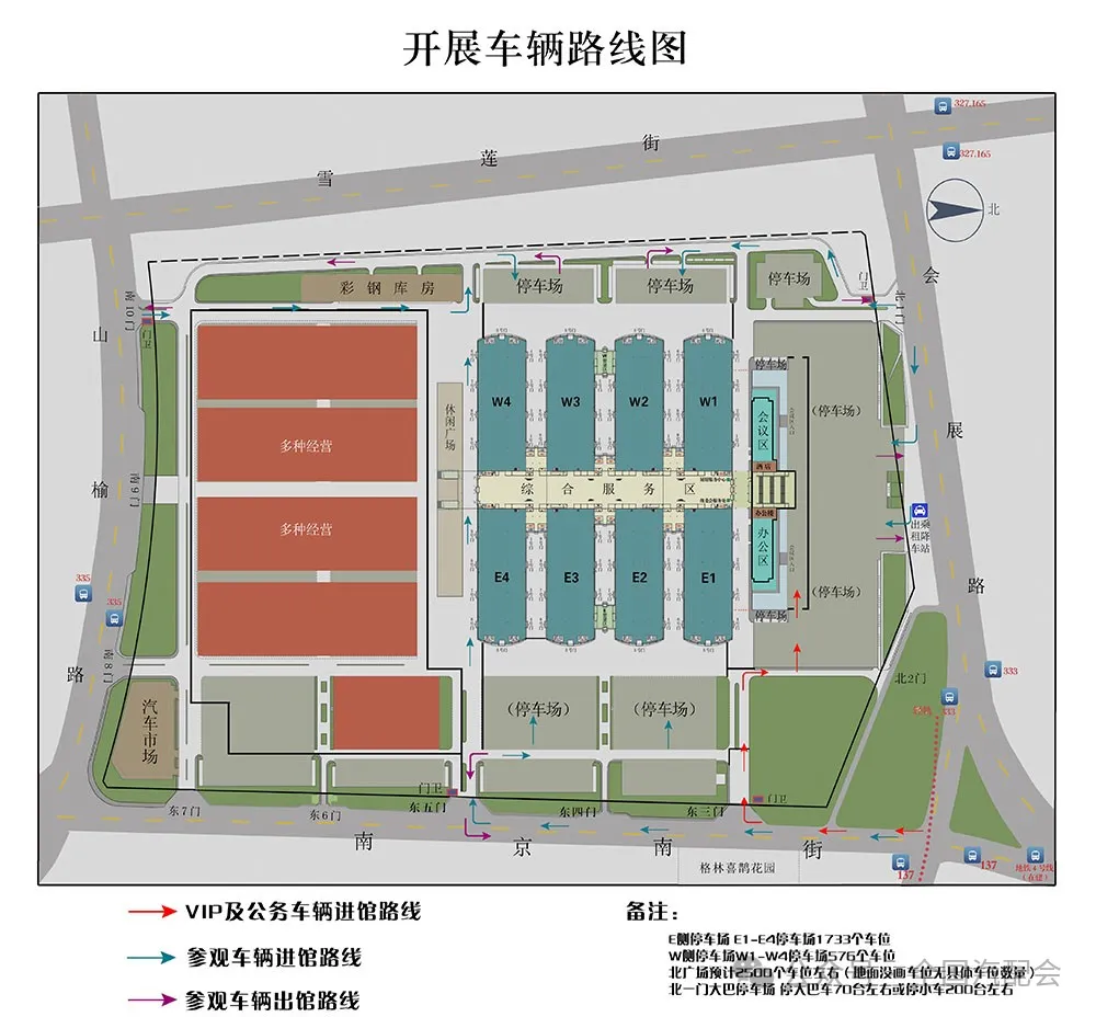 驱动未来，无限商机——(2024·沈阳)全国汽配会即将举办!