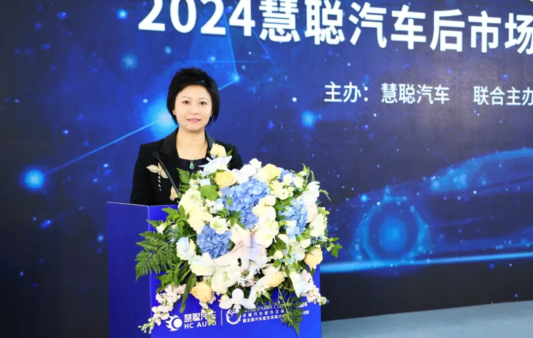 “破局·新起点，2024慧聪汽车后市场产业(沈阳)峰会”成功举办！