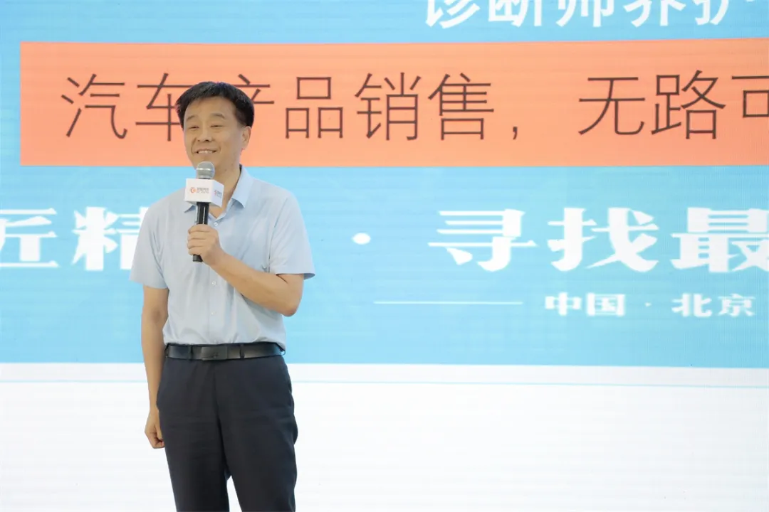 “破局·新起点，2024慧聪汽车后市场产业(沈阳)峰会”成功举办！