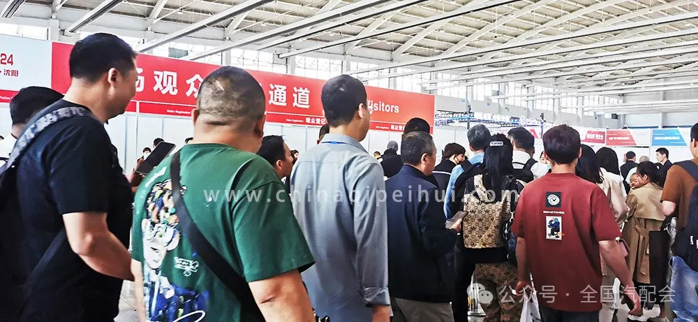 全国汽配会(2024· 沈阳）隆重开幕，众多企业收获满满！