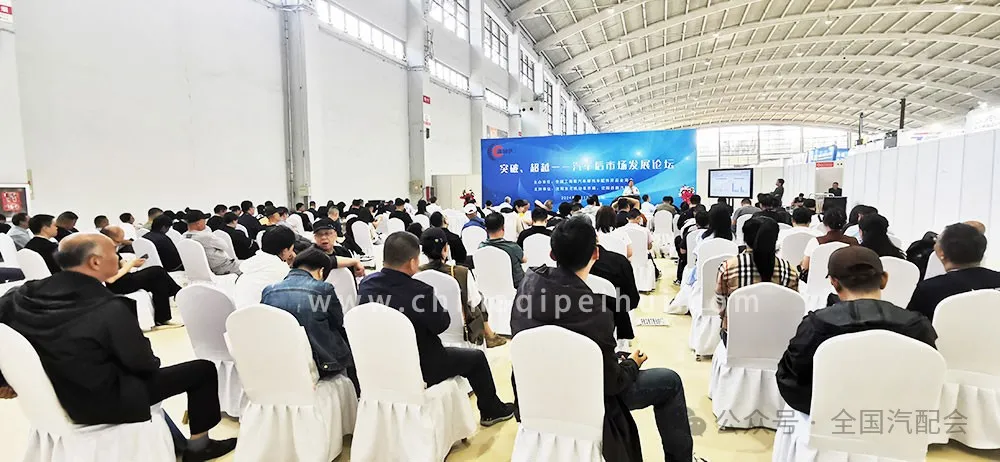 全国汽配会(2024· 沈阳）隆重开幕，众多企业收获满满！