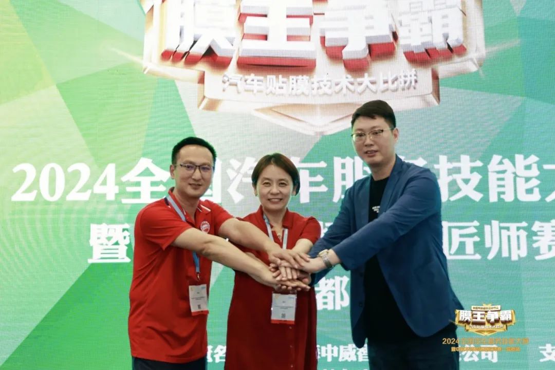 【成都站贴膜大赛完美收官】赛程过于精彩，带你云直观！
