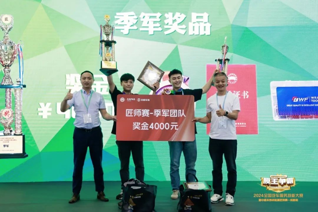 【成都站贴膜大赛完美收官】赛程过于精彩，带你云直观！