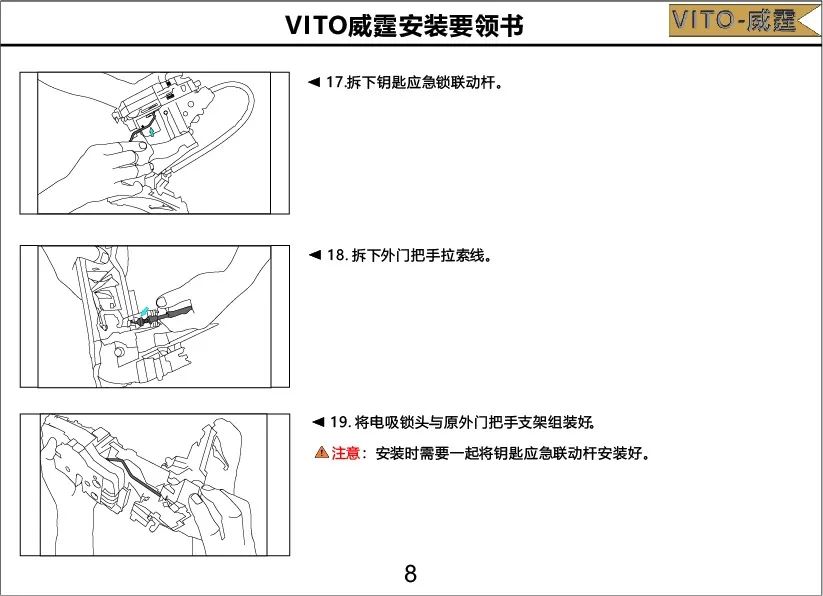 奔驰威霆电吸门安装要领书