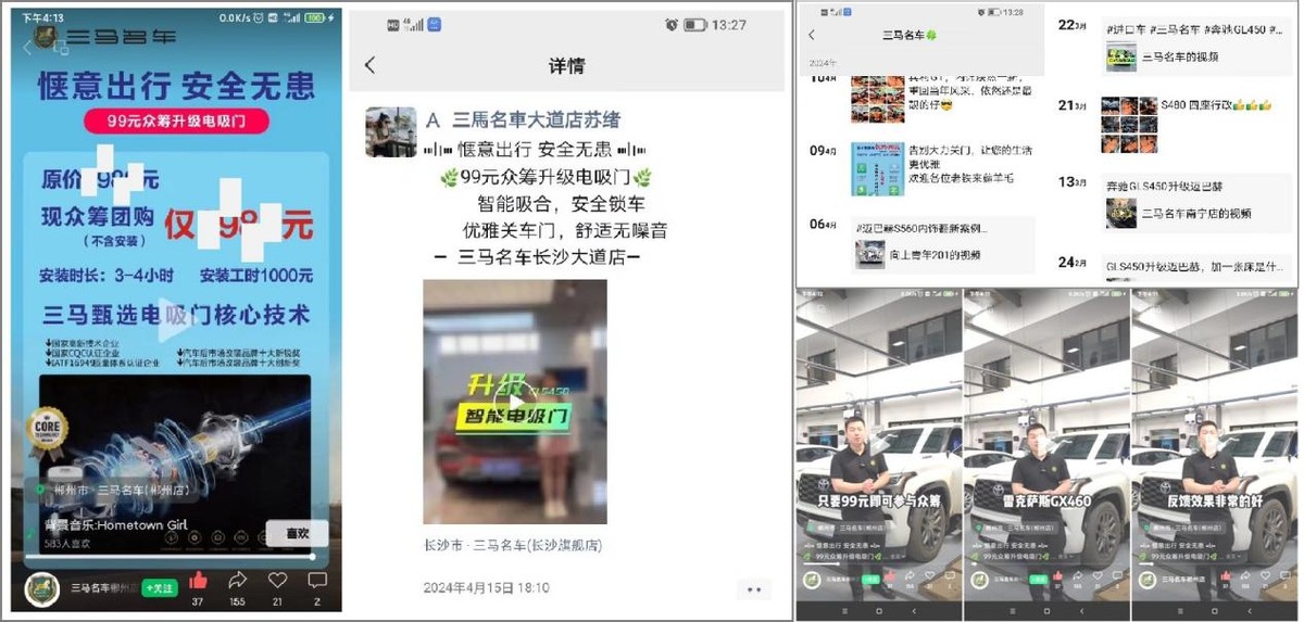 雅固持续助力4S集团电吸门精品业务 抗卷车市消费