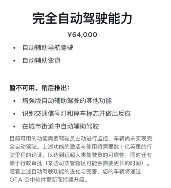 特斯拉FSD落地进度加快 部分员工已受邀