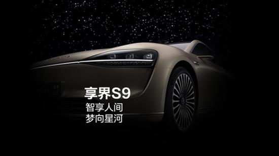 华为鸿蒙智行首款行政豪华旗舰轿车官宣