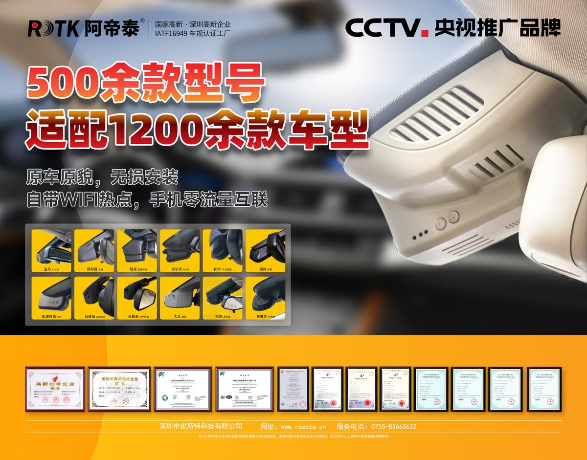 锐斯特科技：创新驱动，照亮智能交通的未来