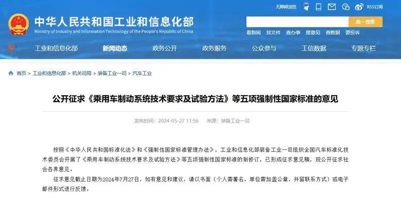 动力蓄电池安全要求公开征求意见 热扩散时要求不起火不爆炸