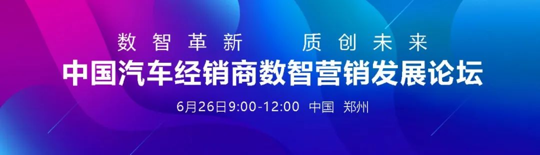 2024中国汽车流通行业大会详细议程抢先看，邀您相聚郑州！