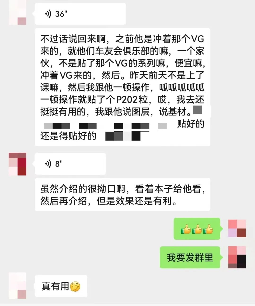 中威车饰这堂销售培训课，让店主回店后就成交、升单了？